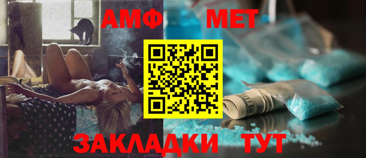 Amphetamine VHQ  Вход с VPN  Амфетамин  Тара 