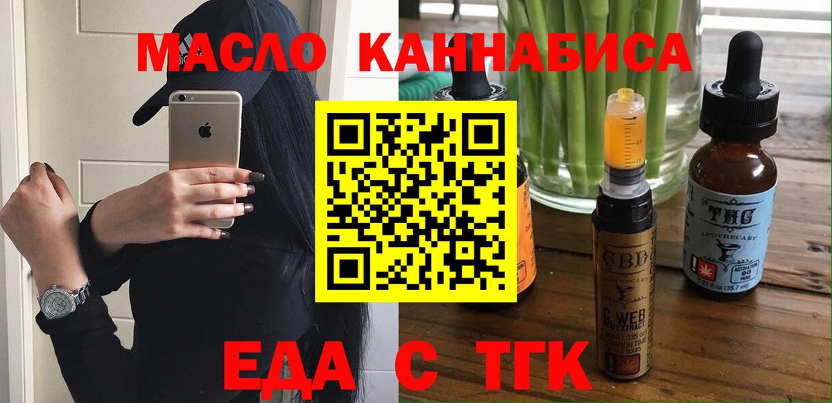 Тара  Еда ТГК конопля  Вход с VPN 