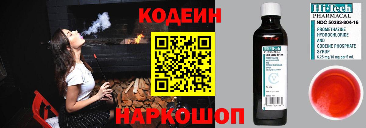 Тара  Кодеин напиток Lean (лин)  Вход с VPN  Кодеин напиток Lean (лин) 