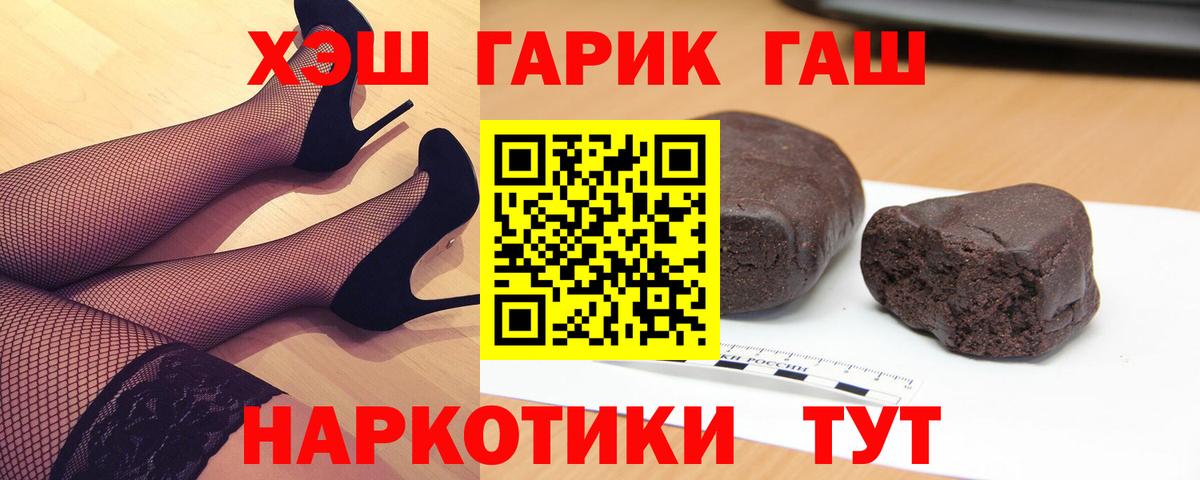 ГАШ гашик  Вход с VPN  Тара 