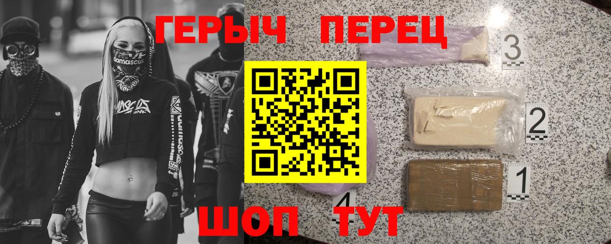 Тара  Героин Heroin  Вход с VPN 