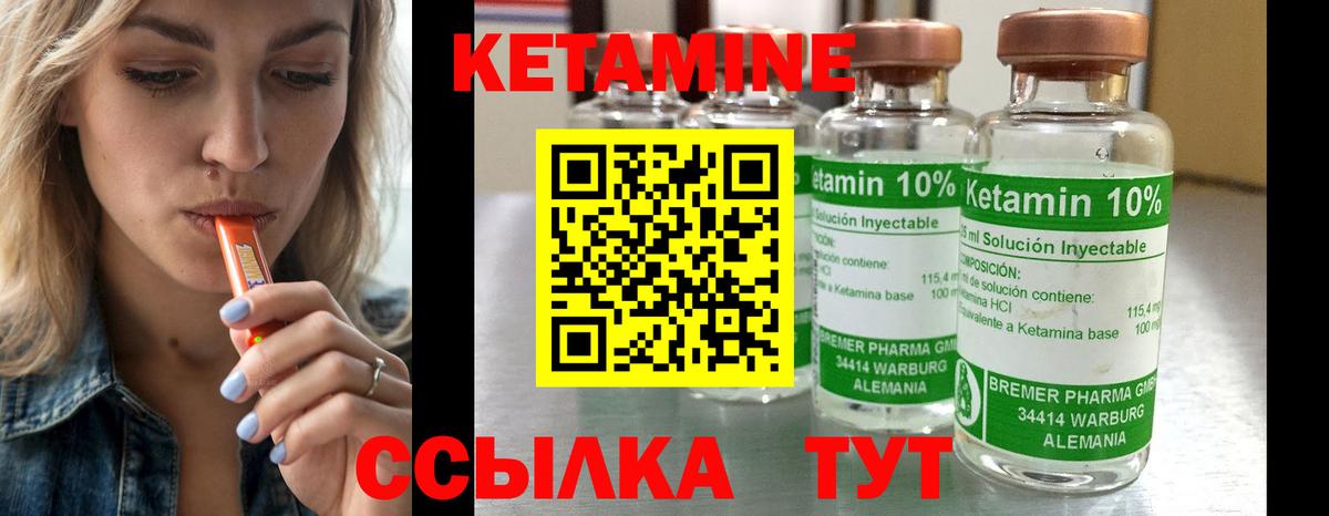 Тара  Кетамин ketamine  маркетплейс наркотические препараты  Вход с VPN  КЕТАМИН ketamine 