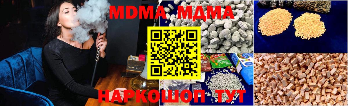 MDMA  MDMA молли  Тара  Вход с VPN  MDMA crystal 