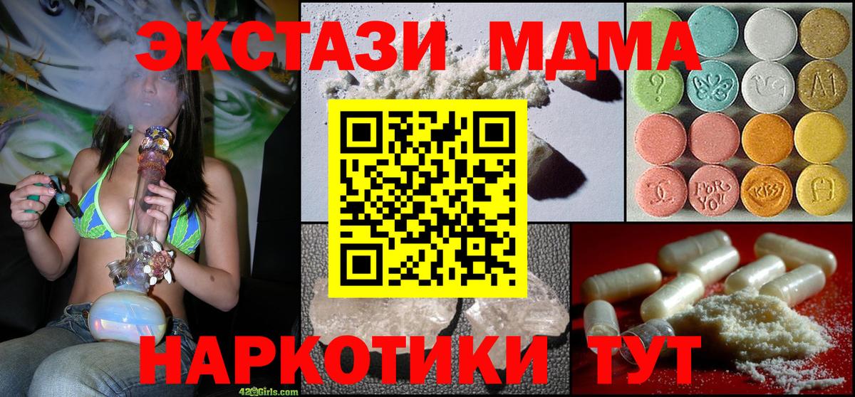 MDMA кристаллы Тара