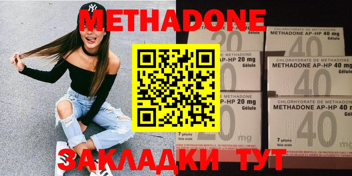 МЕТАДОН methadone  МЕТАДОН methadone  hydra маркетплейс  Тара  Вход с VPN 