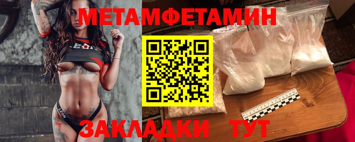 Тара  Метамфетамин кристалл  Вход с VPN 