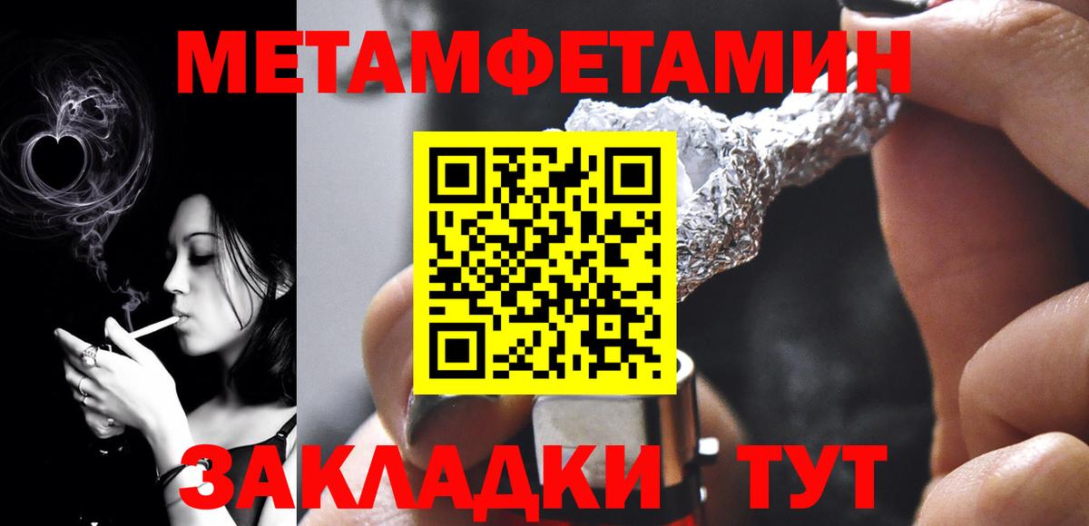 Метамфетамин пудра Тара