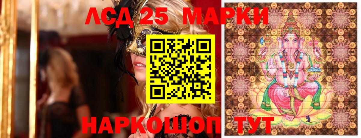 как найти закладки  Марки N-bome  Вход с VPN  Марки 25I-NBOMe 1500мкг  Тара 