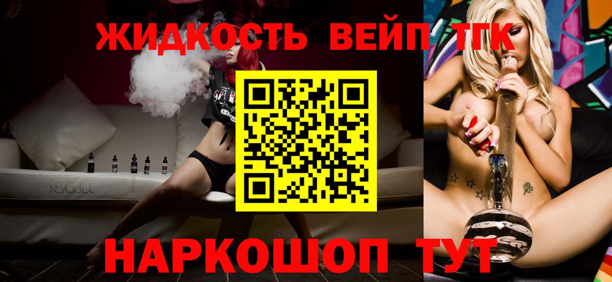 ТГК вейп Тара