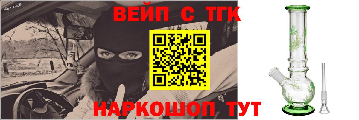 Тара  ТГК жижа  ТГК концентрат  Вход с VPN 